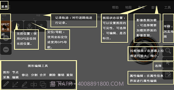 MAPZONE无人机GIS截图3