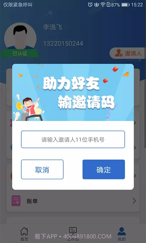 中钢慧运截图2 中钢慧运截图2