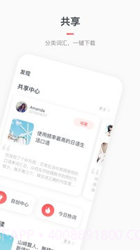 moji辞书旧版本截图2