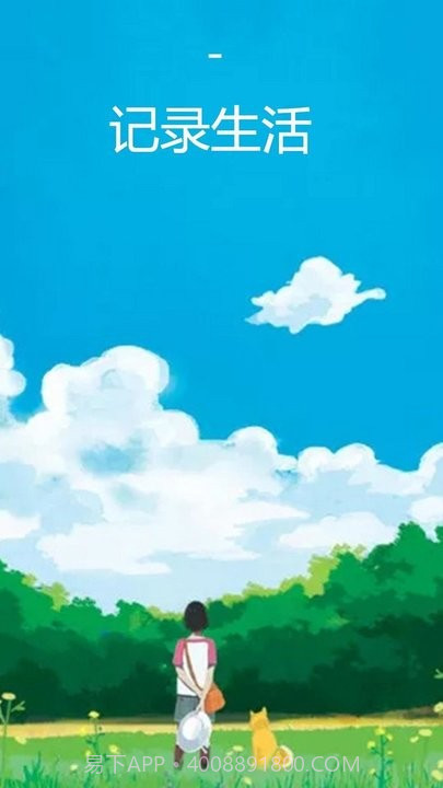 喵喵日常截图1 喵喵日常截图1