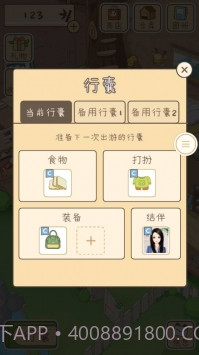 熊孩子旅行截图2 熊孩子旅行截图2