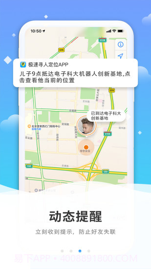 极速定位截图2 极速定位截图2