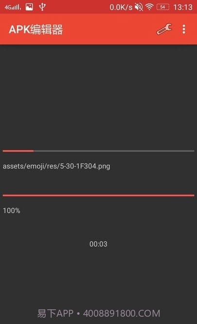 APK Extractor Pro截图3
