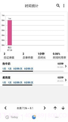 风吟赛事计时器截图2