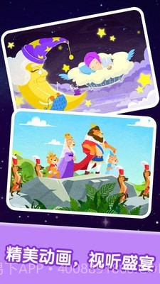 宝宝儿歌音乐欣赏截图5 宝宝儿歌音乐欣赏截图5