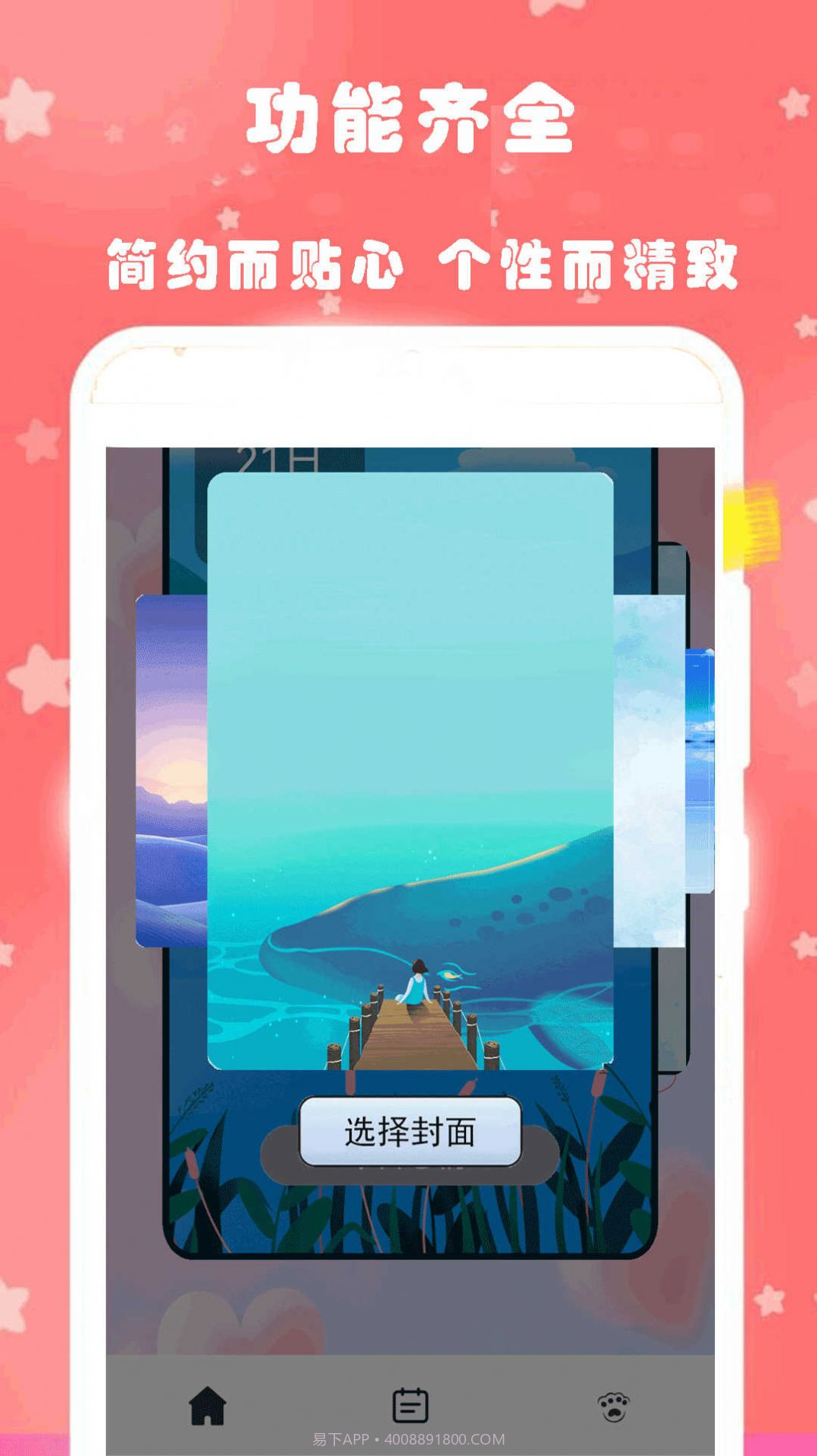 心动恋爱日常日记截图2 心动恋爱日常日记截图2