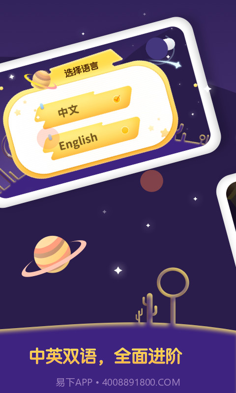 宝宝卡片国旗大全app(手机早教软件)V1.0.1截图3