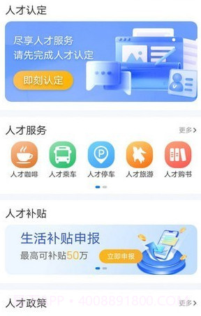 宿迁人才e家截图2 宿迁人才e家截图2
