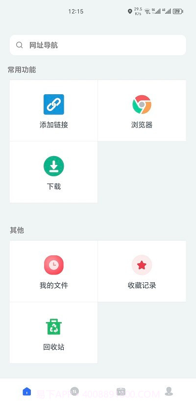 二驴下载截图1