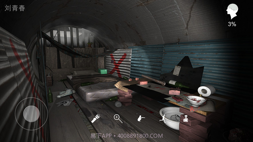 孙美琪疑案井底人截图3 孙美琪疑案井底人截图3