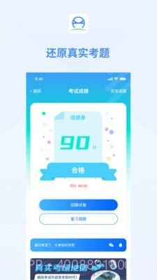 肆科卫士截图3 肆科卫士截图3