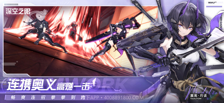 深空之眼截图3 深空之眼截图3