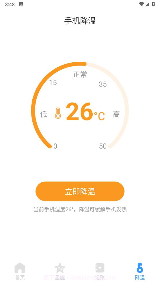 周周文件管理大师截图1 周周文件管理大师截图1