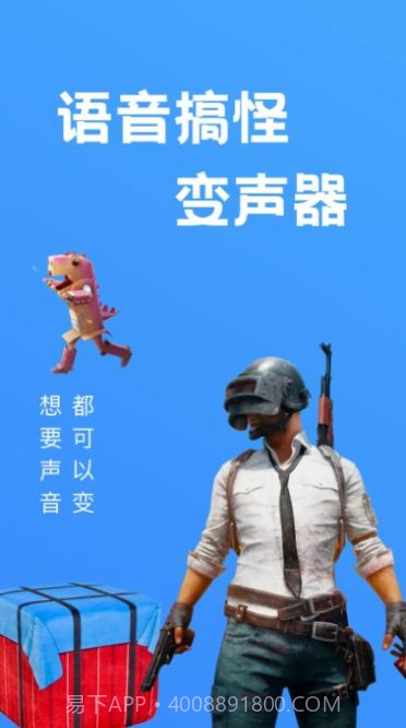 光环变音助手最新截图1