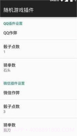 微信骰子点数控制器截图1