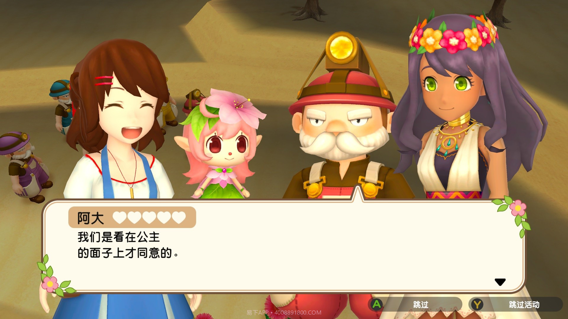 牧场物语:一个世界Harvest Moon:One World截图5 牧场物语:一个世界Harvest Moon:One World截图5