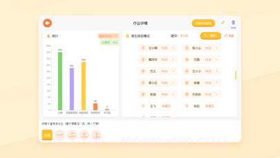 小优AI练字截图5 小优AI练字截图5
