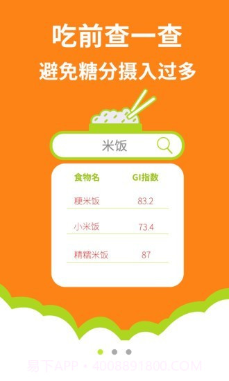 一杯米截图4 一杯米截图4