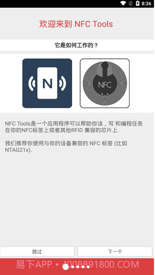 NFC工具截图1 NFC工具截图1