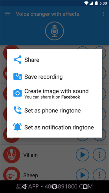 特效变音魔术师无限制版截图3
