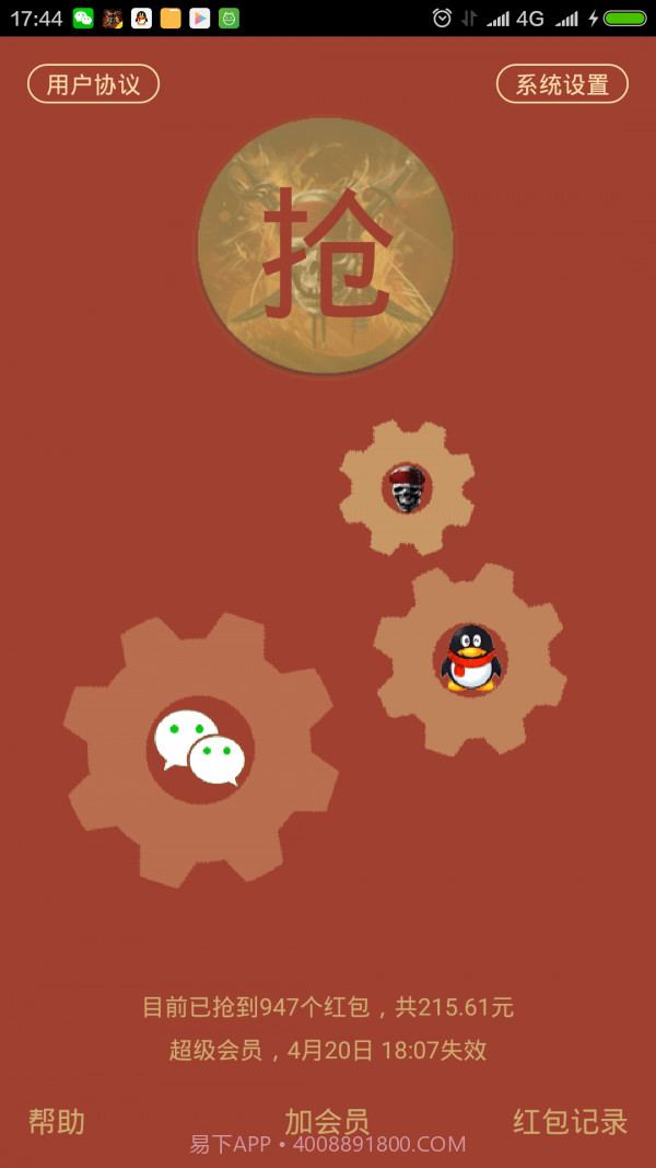 包包侠最新截图3