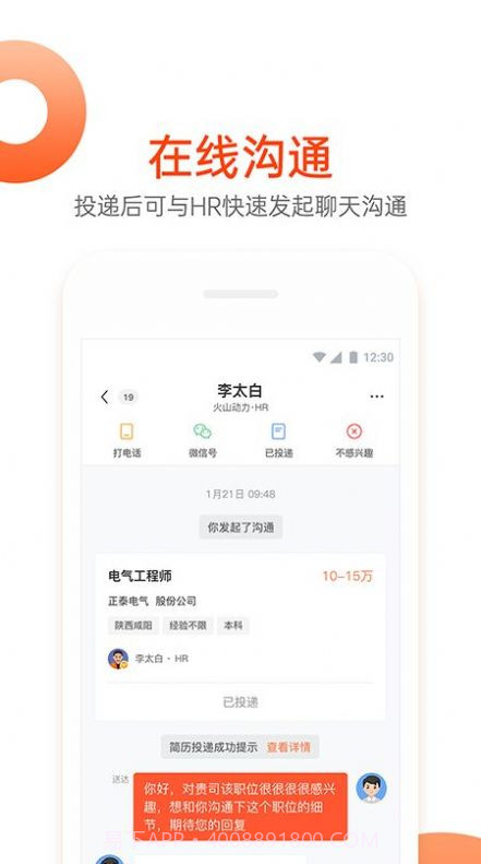 国资小新招聘截图1 国资小新招聘截图1