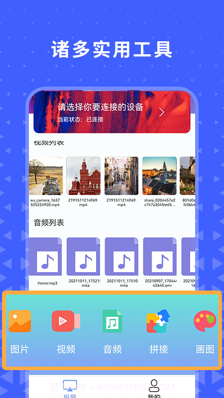 热播投屏助手截图4 热播投屏助手截图4