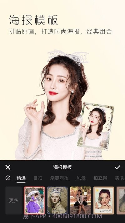 美颜修图相机截图2 美颜修图相机截图2