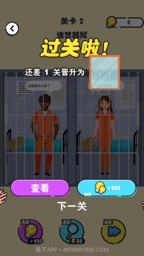 烧脑推理大师截图4 烧脑推理大师截图4