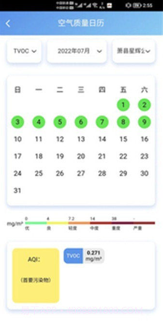 环境在线监控平台截图3 环境在线监控平台截图3
