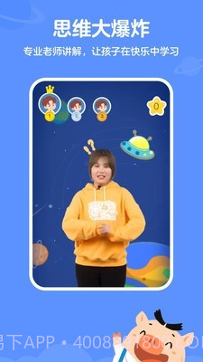 思维训练营截图3 思维训练营截图3