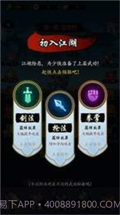 剑侠风云修改器最新版截图3 剑侠风云修改器最新版截图3