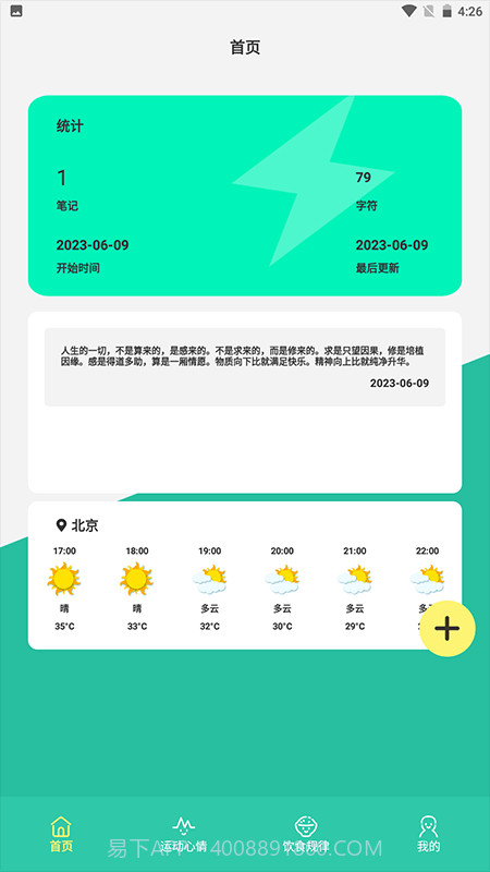 柿子小本记截图3 柿子小本记截图3