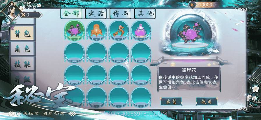 剑域方寸：谁主沉浮截图3