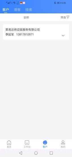 田野CRM截图3 田野CRM截图3