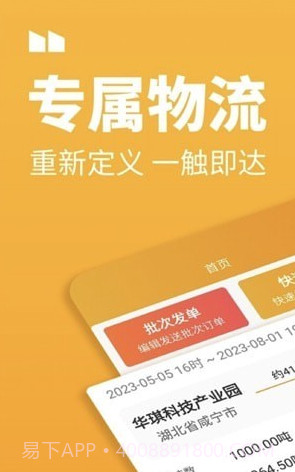 三行五货主端截图2