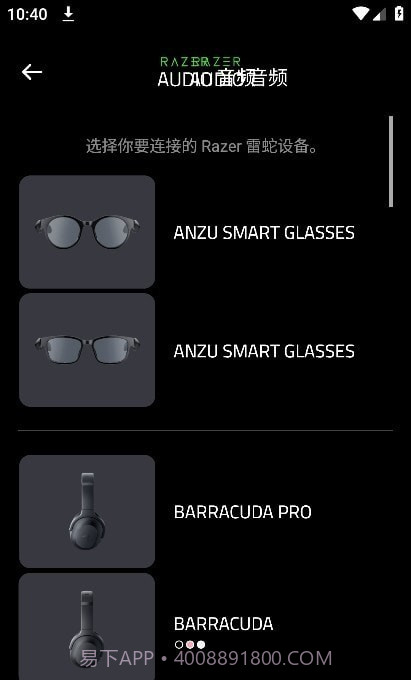 雷蛇audio音频截图3 雷蛇audio音频截图3