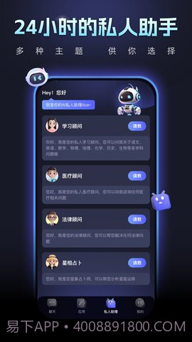Chat Ace截图4 Chat Ace截图4