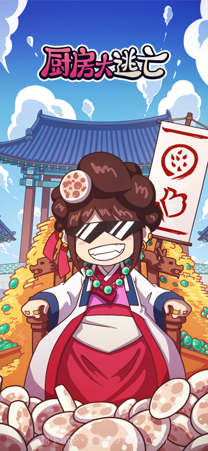 厨房大逃亡截图7 厨房大逃亡截图7