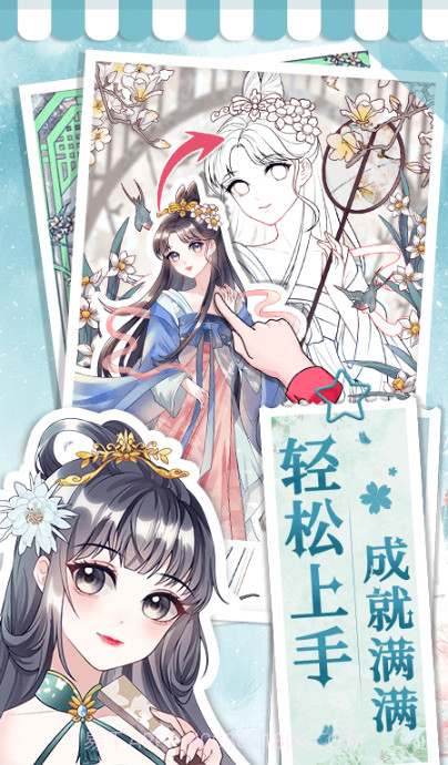 画画小助手截图2 画画小助手截图2