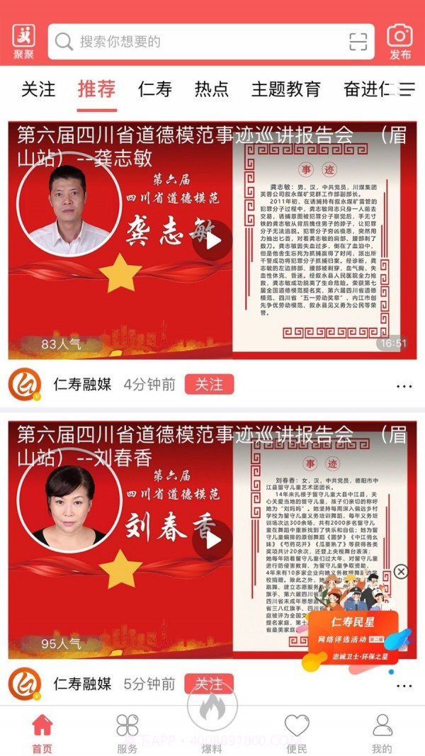 大美仁寿截图2 大美仁寿截图2