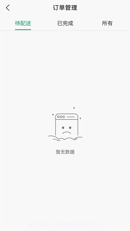 农视云截图3 农视云截图3