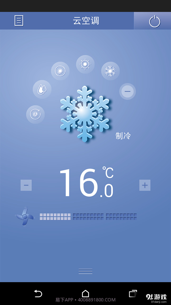 TCL智能空调截图2 TCL智能空调截图2