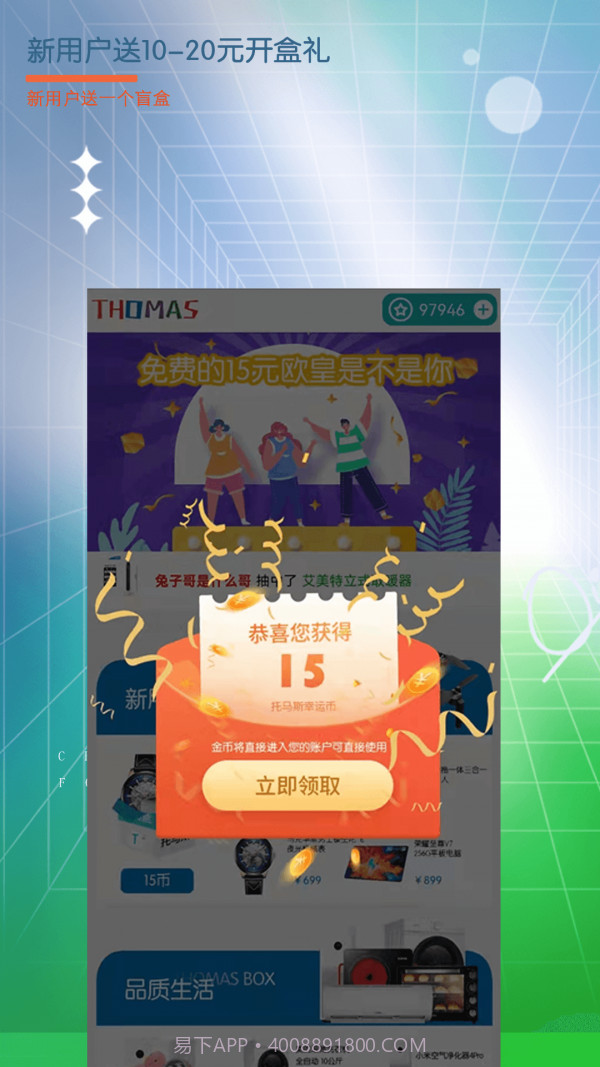 托马斯盲盒截图3 托马斯盲盒截图3