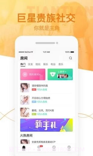 甜甜语音截图2 甜甜语音截图2