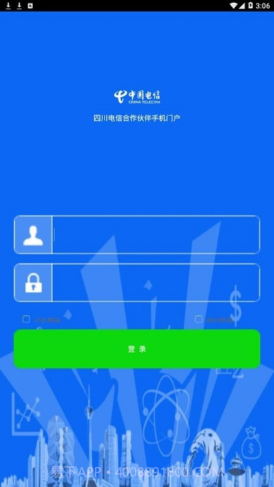 合作伙伴门户截图1 合作伙伴门户截图1