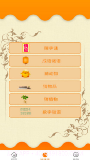 成语学学乐截图1