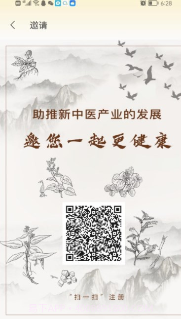 佰草园截图2 佰草园截图2