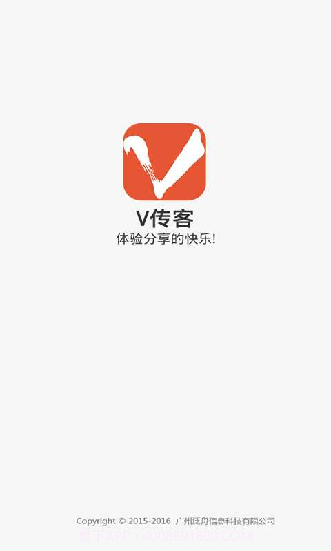 V传客截图1 V传客截图1