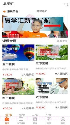 易学汇截图1 易学汇截图1